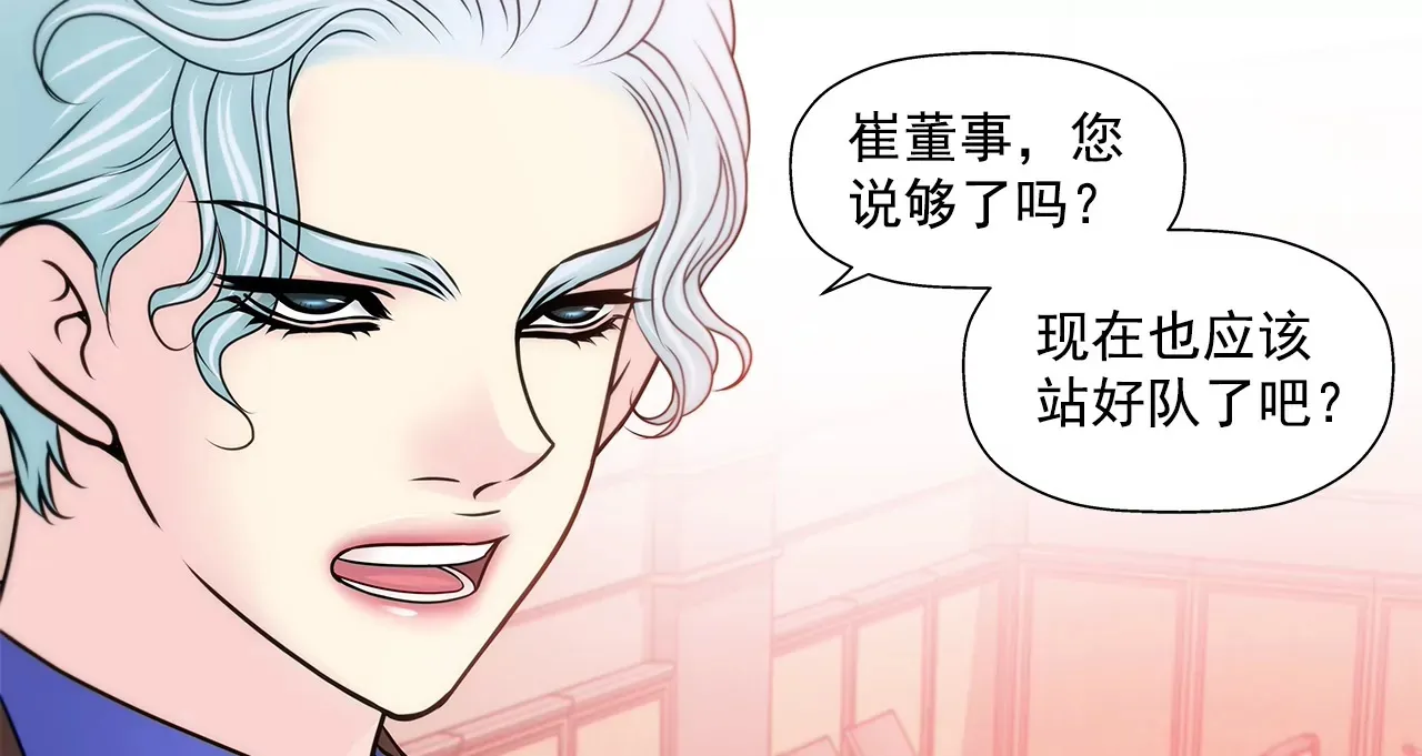 第194话 各自的战争 第6页