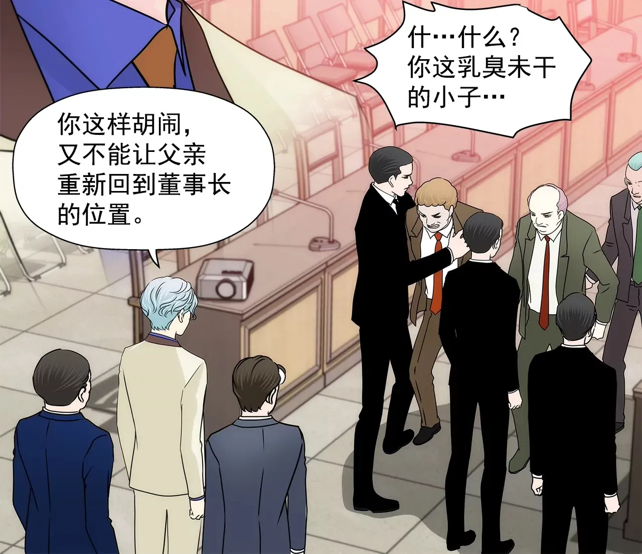 第194话 各自的战争 第7页