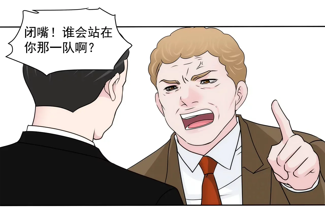 第194话 各自的战争 第8页