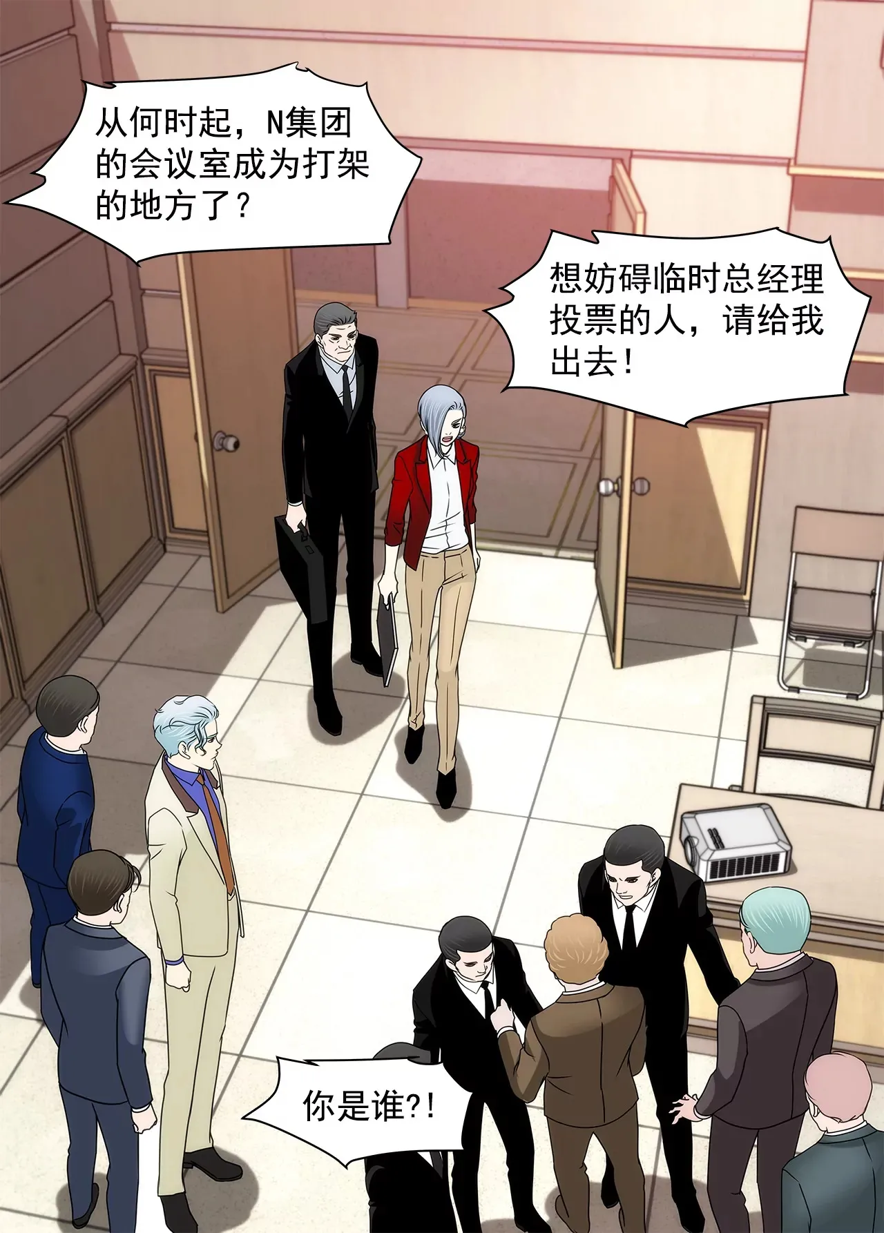 第194话 各自的战争 第12页