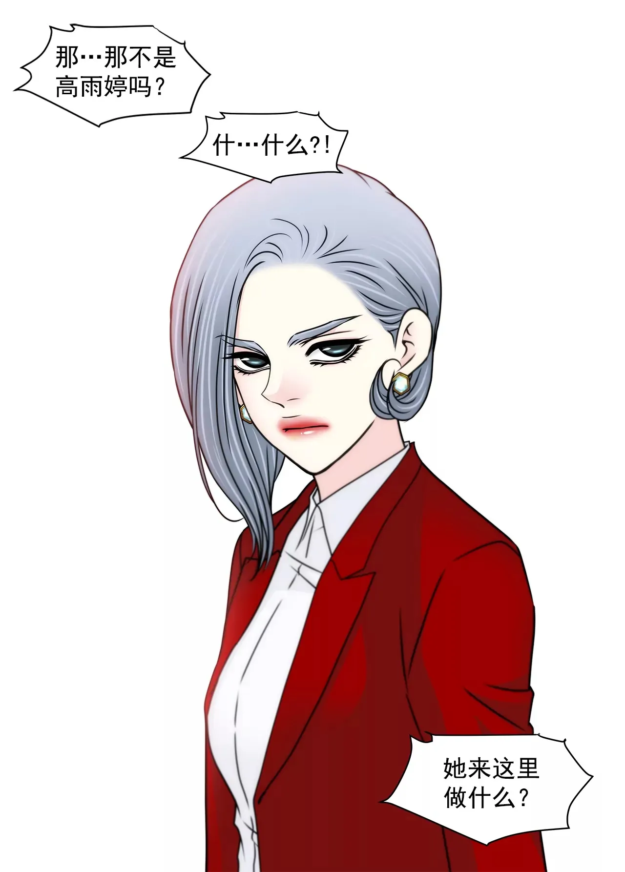 第194话 各自的战争 第13页