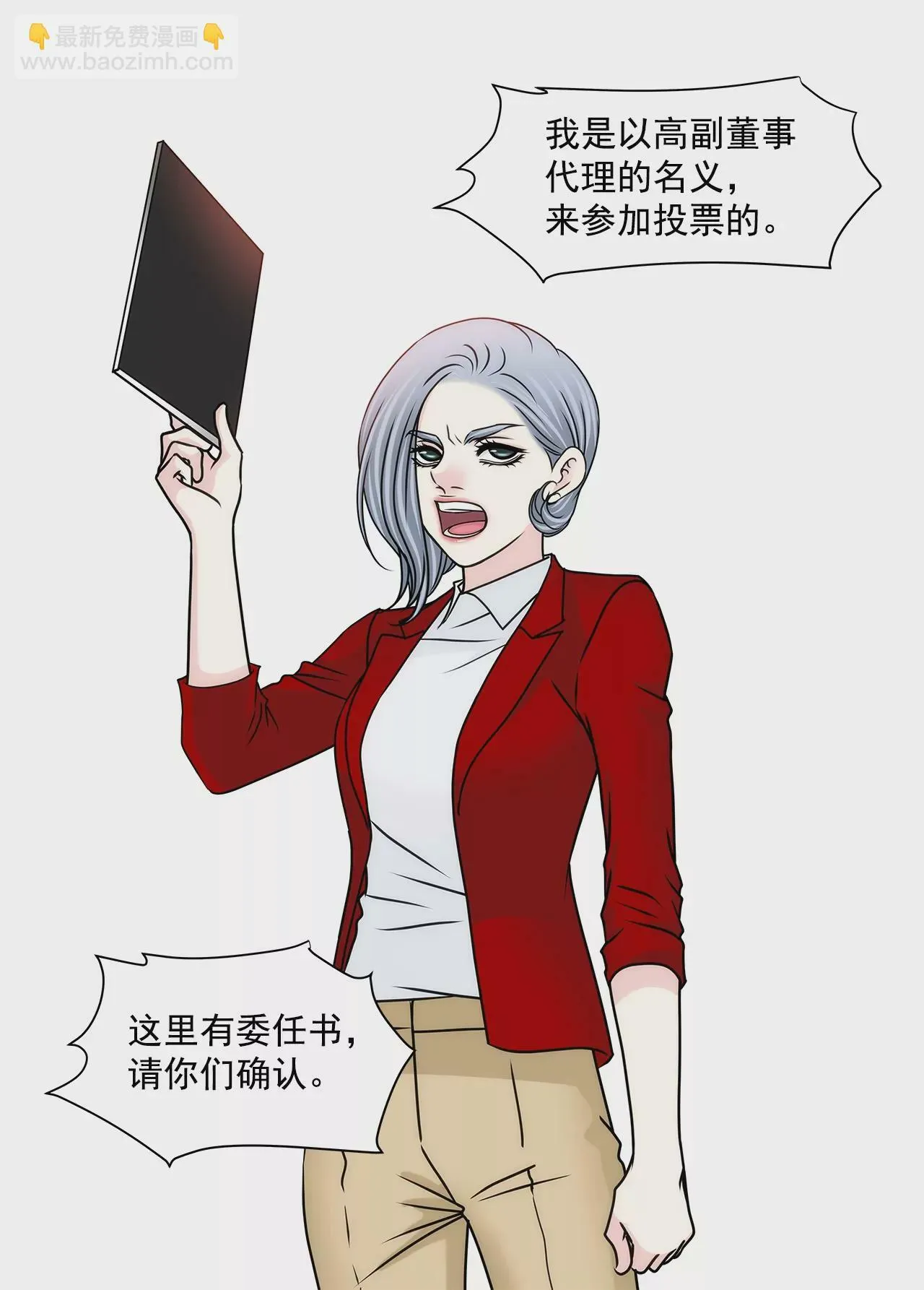 第194话 各自的战争 第14页