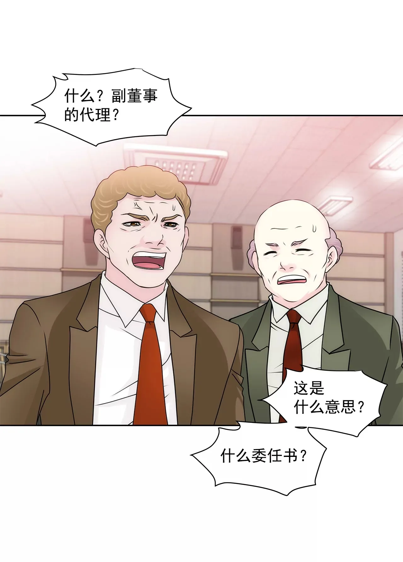 第194话 各自的战争 第15页