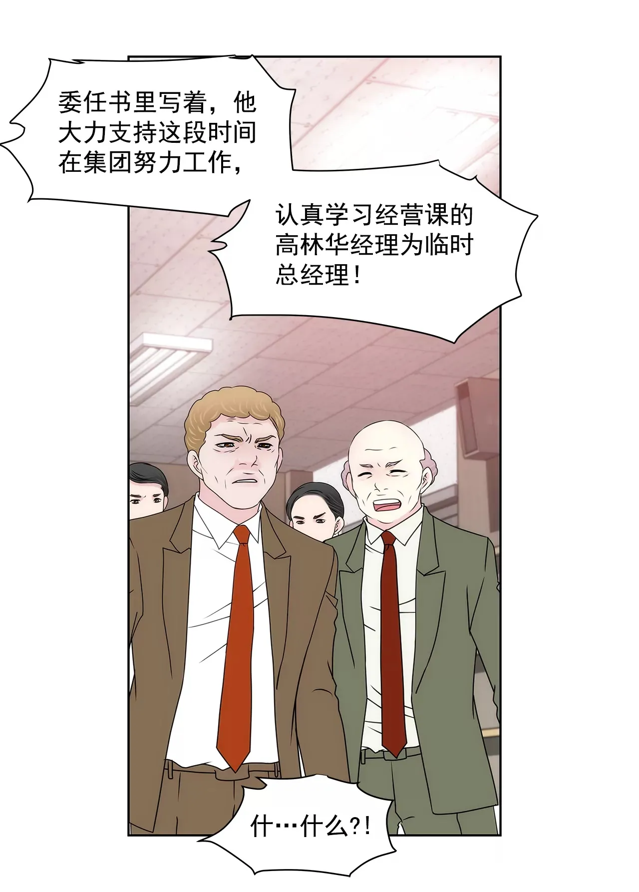 第194话 各自的战争 第16页