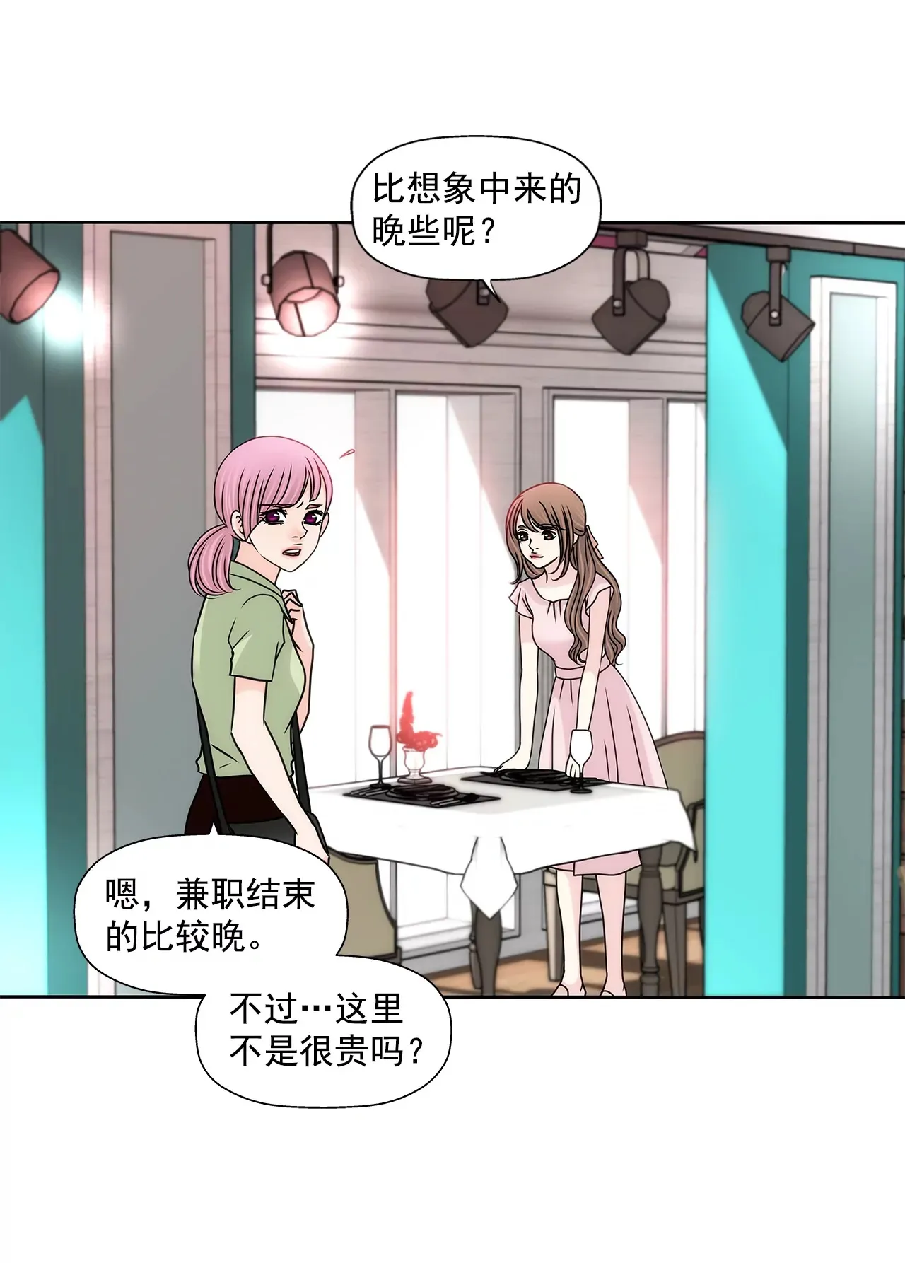第194话 各自的战争 第19页