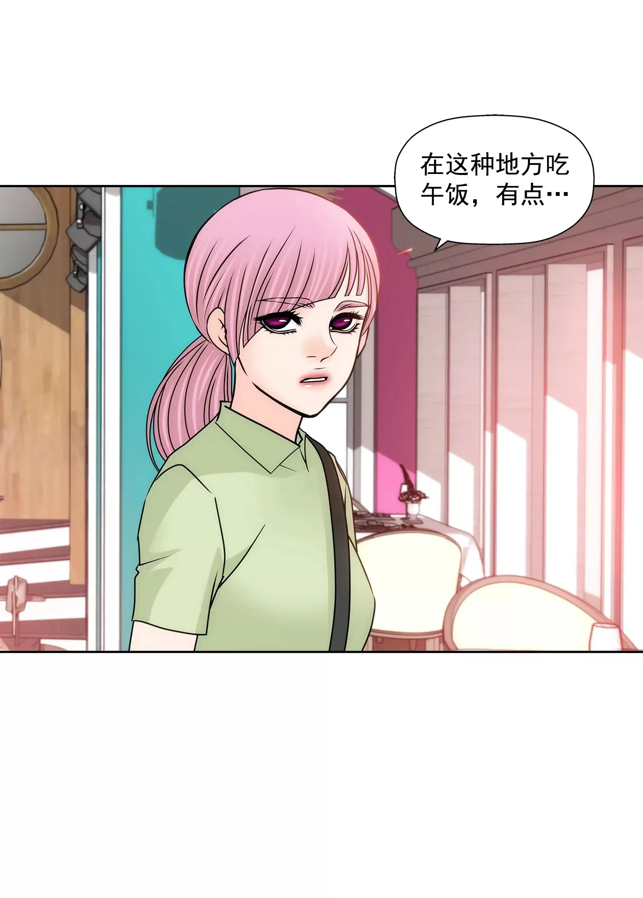 第194话 各自的战争 第20页