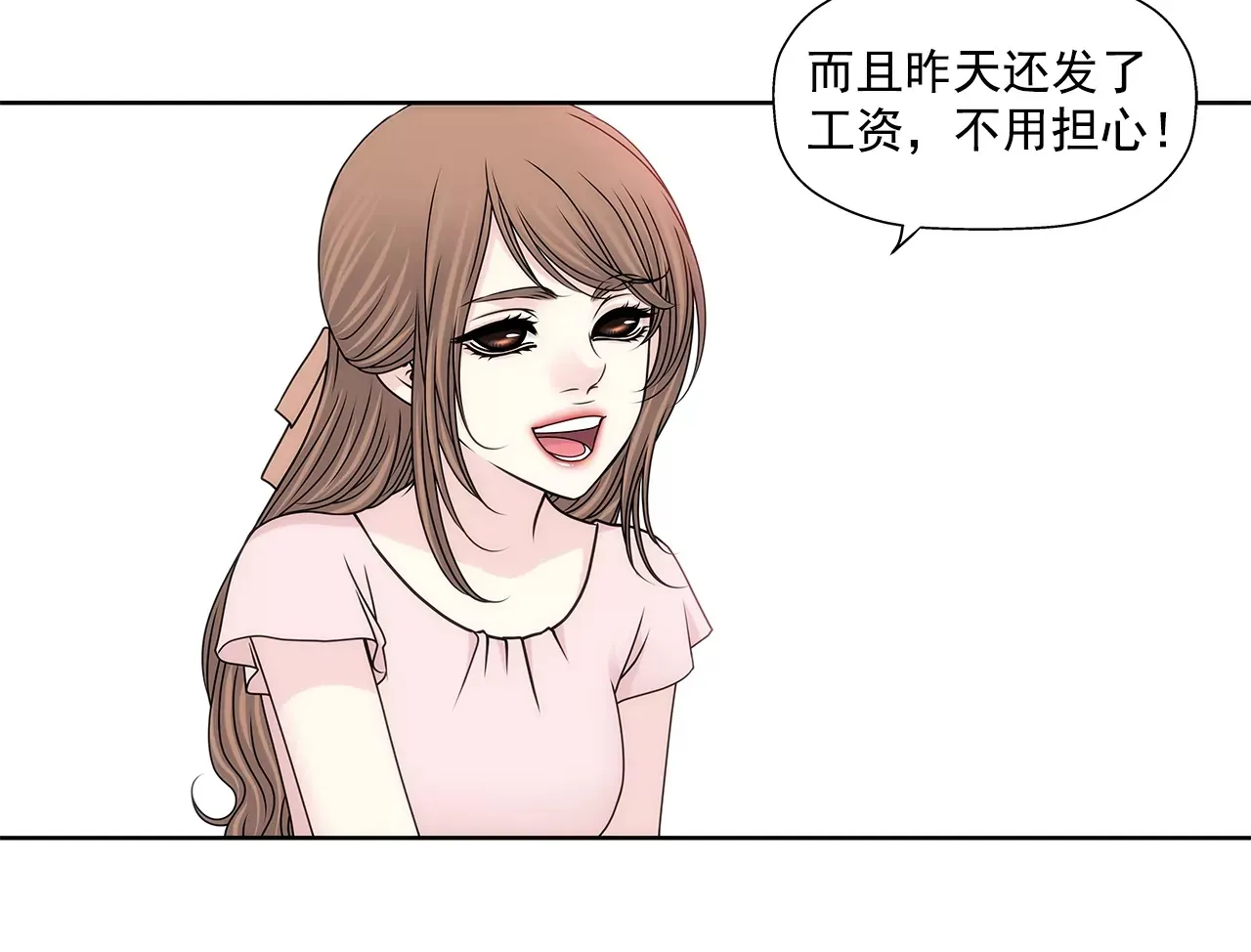第194话 各自的战争 第22页