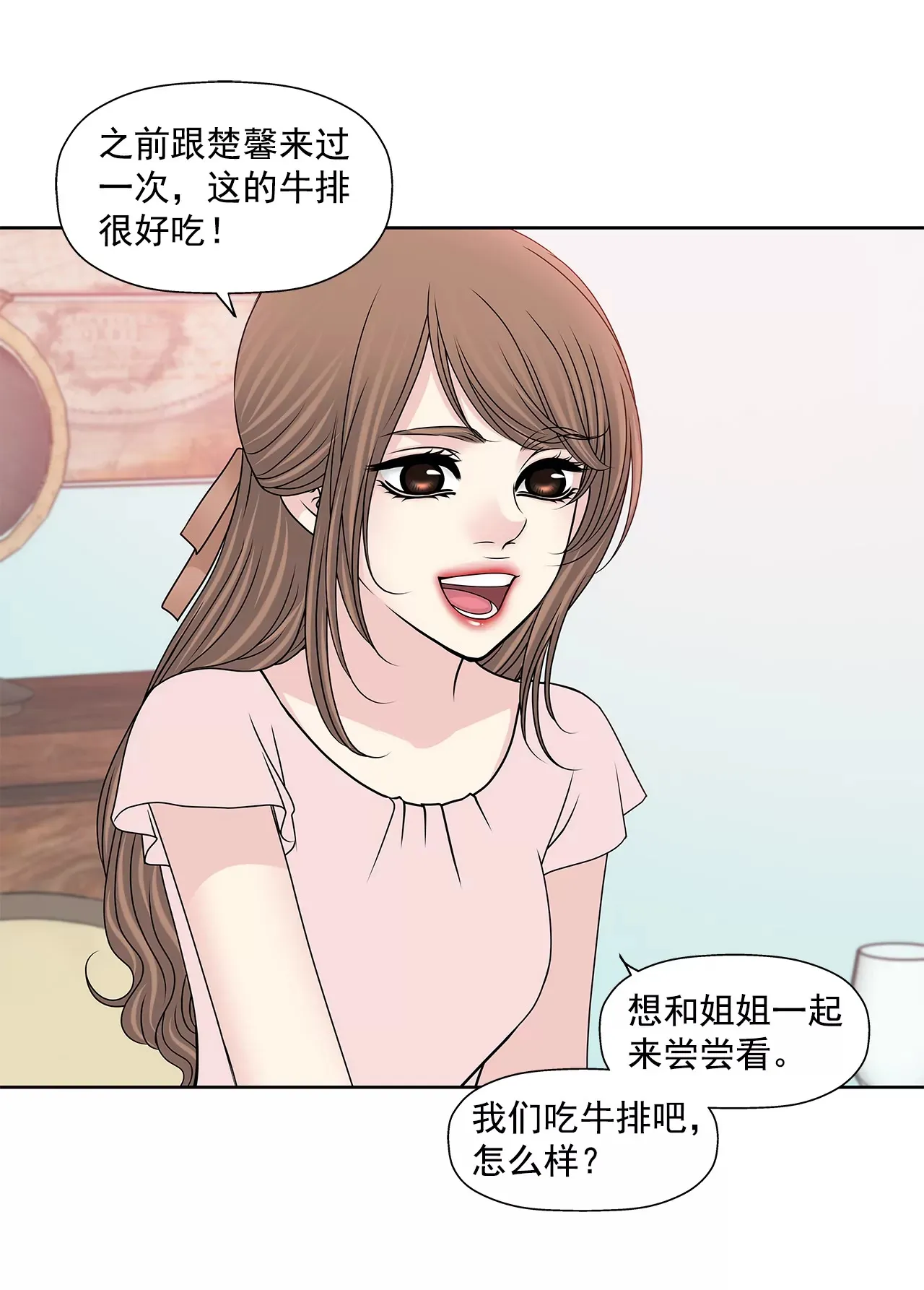 第194话 各自的战争 第23页