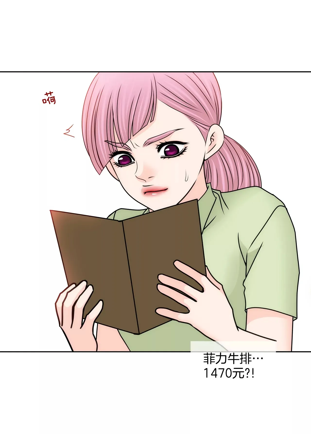第194话 各自的战争 第24页