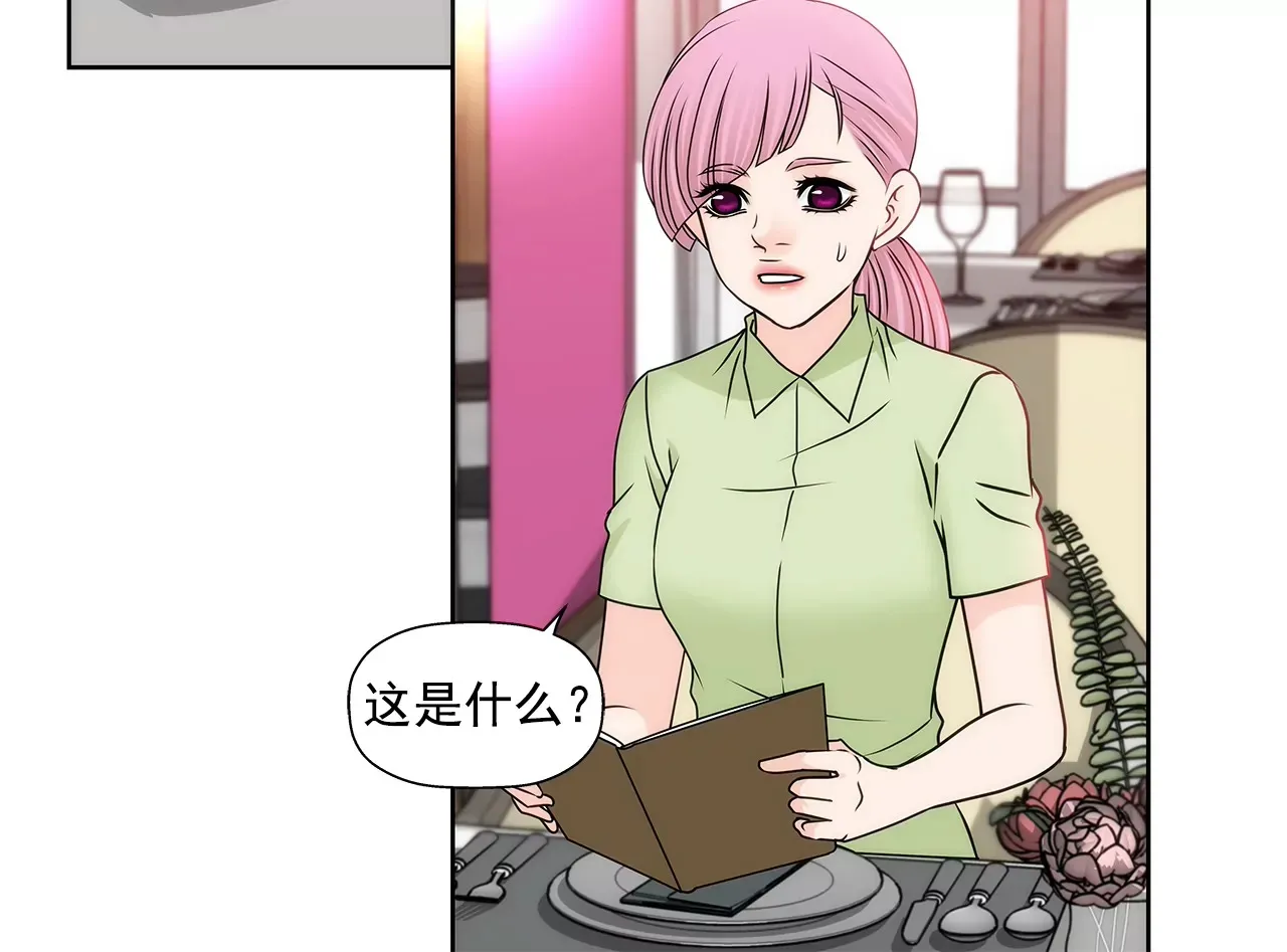 第194话 各自的战争 第26页