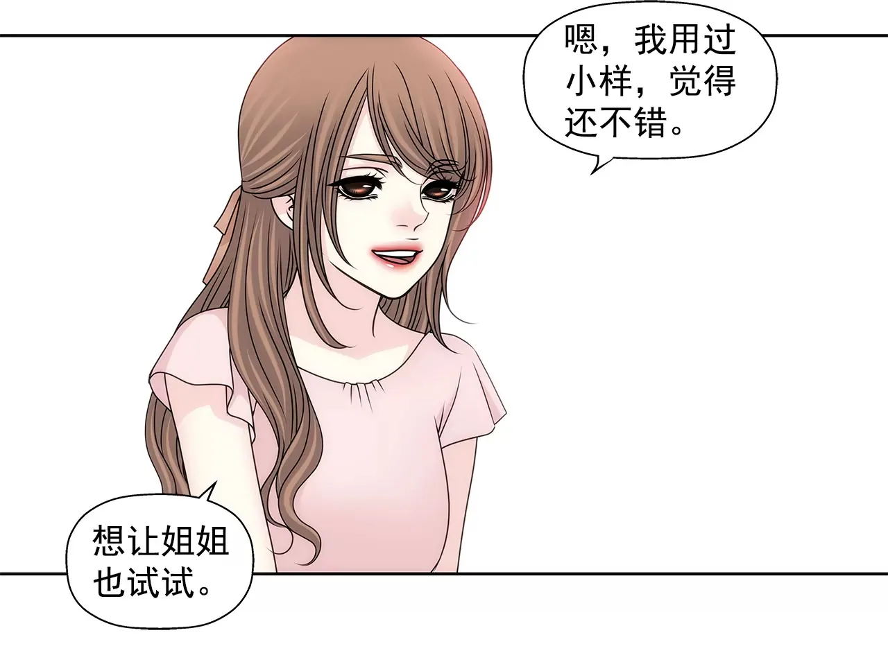 第194话 各自的战争 第28页