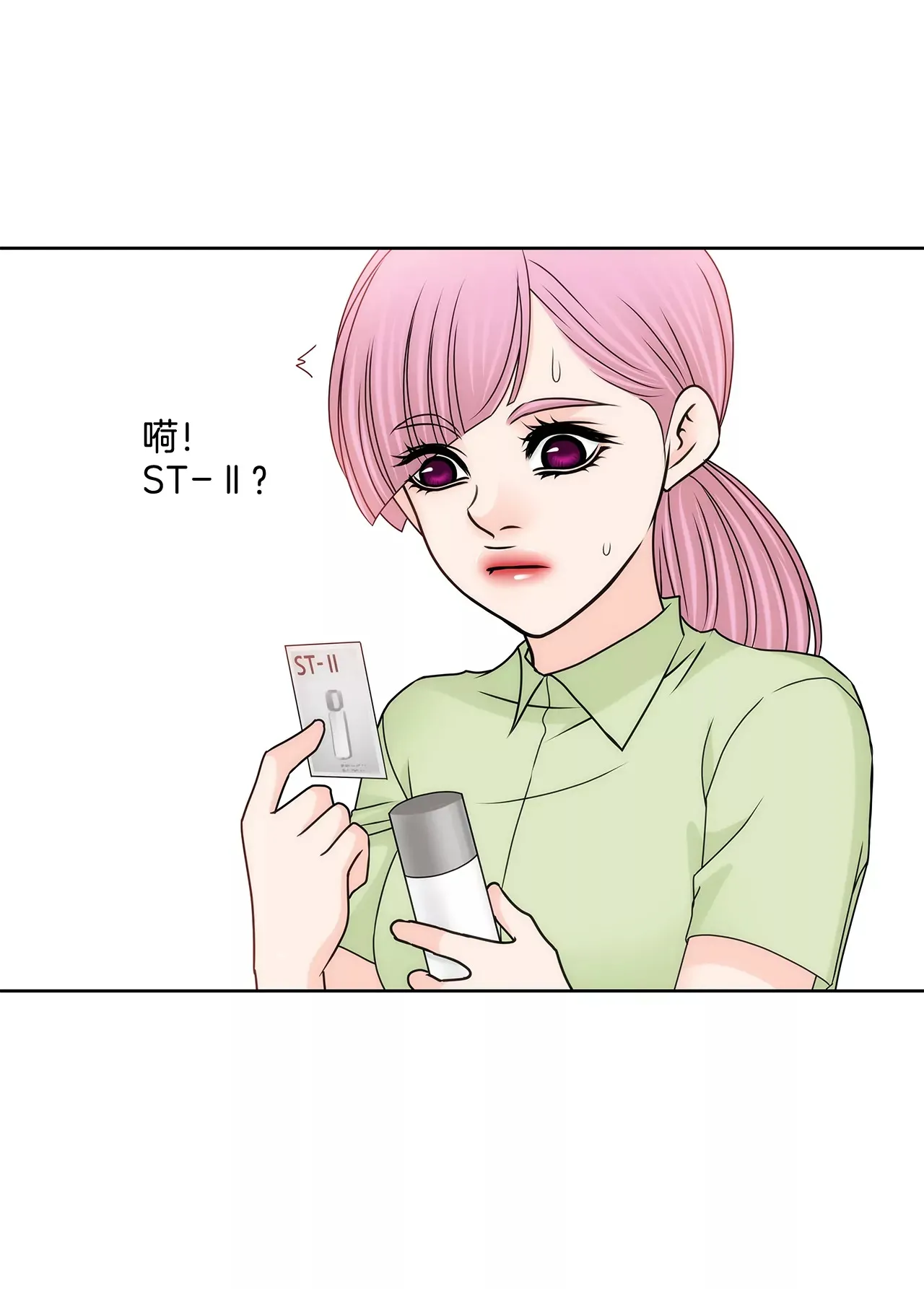 第194话 各自的战争 第29页