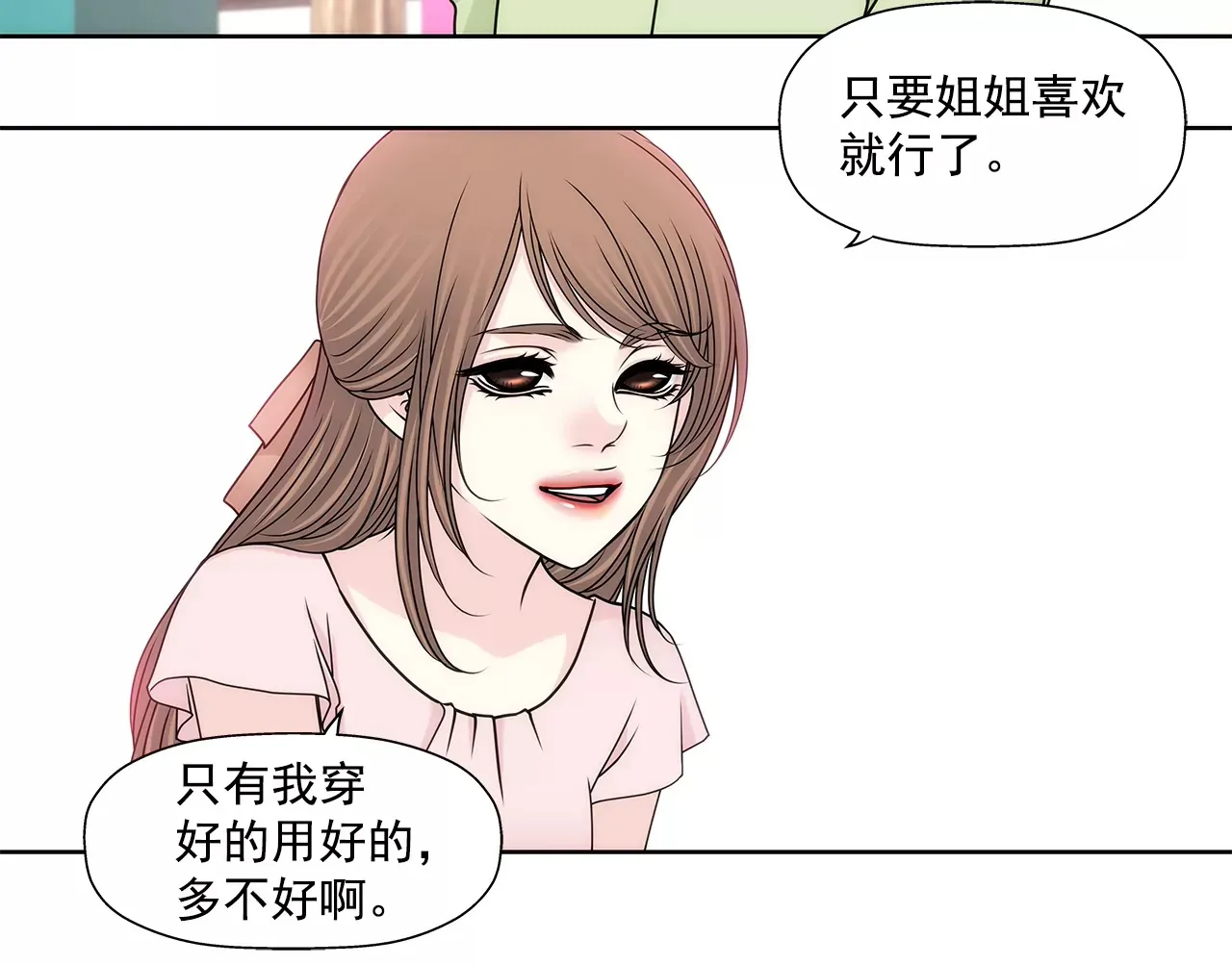 第194话 各自的战争 第31页