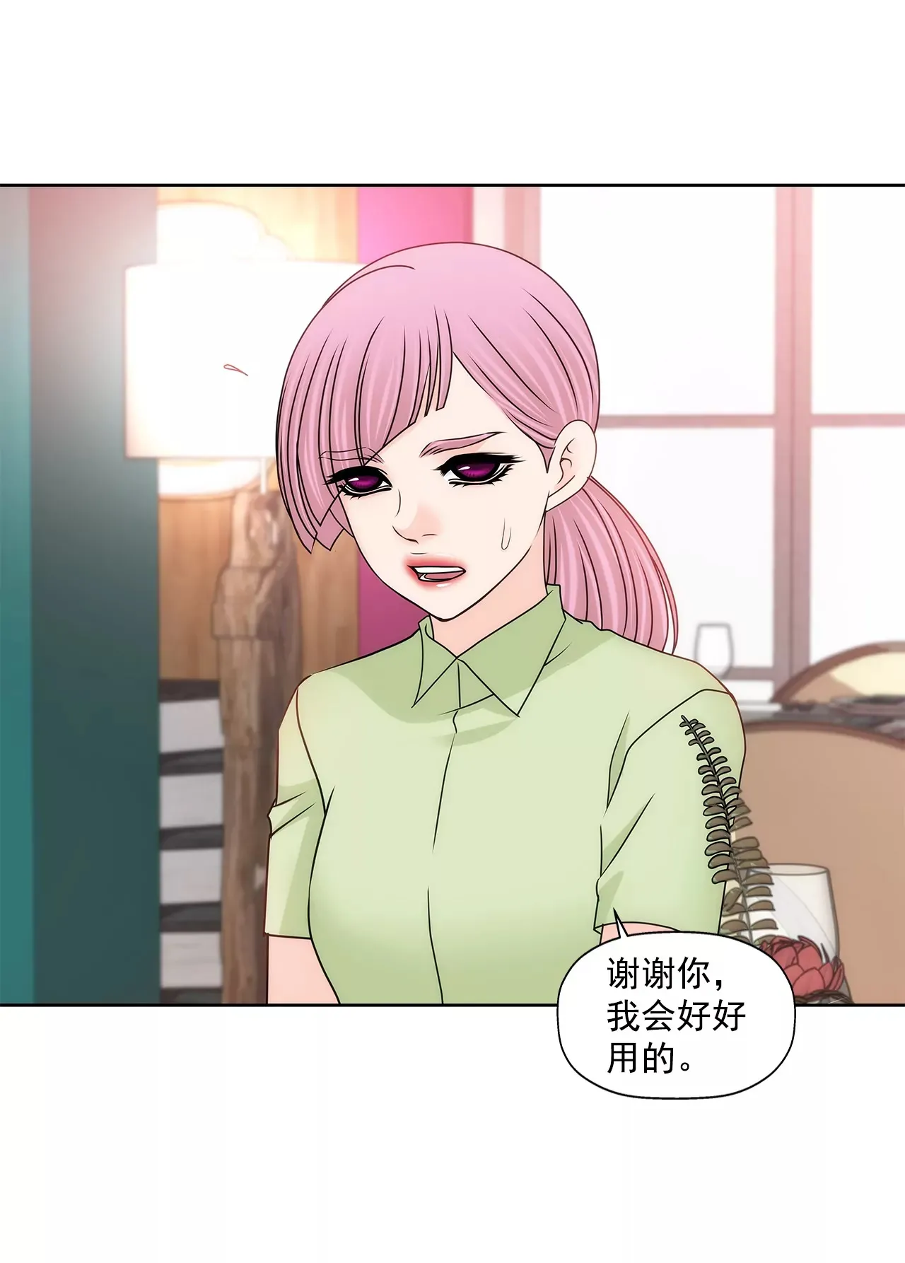 第194话 各自的战争 第32页