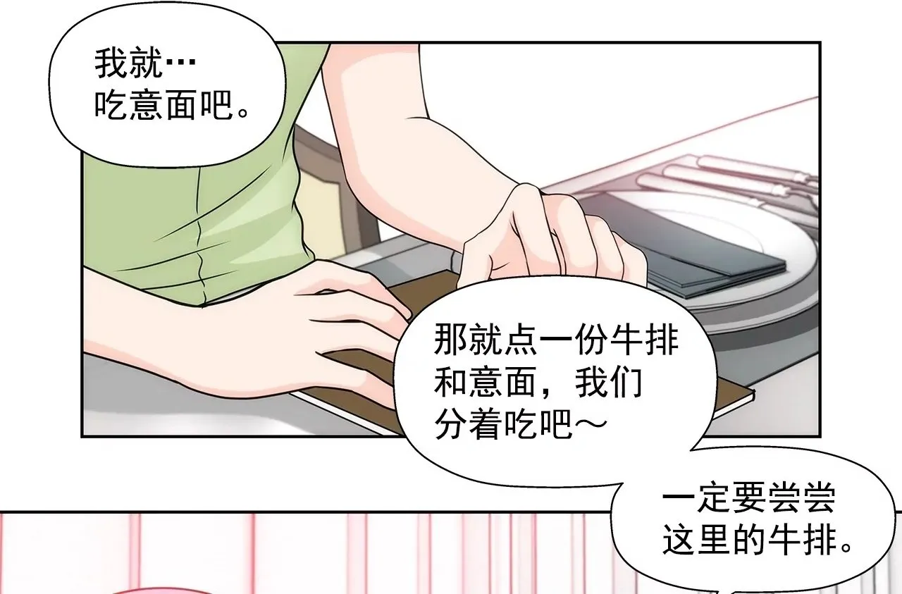 第195话 争吵 第2页