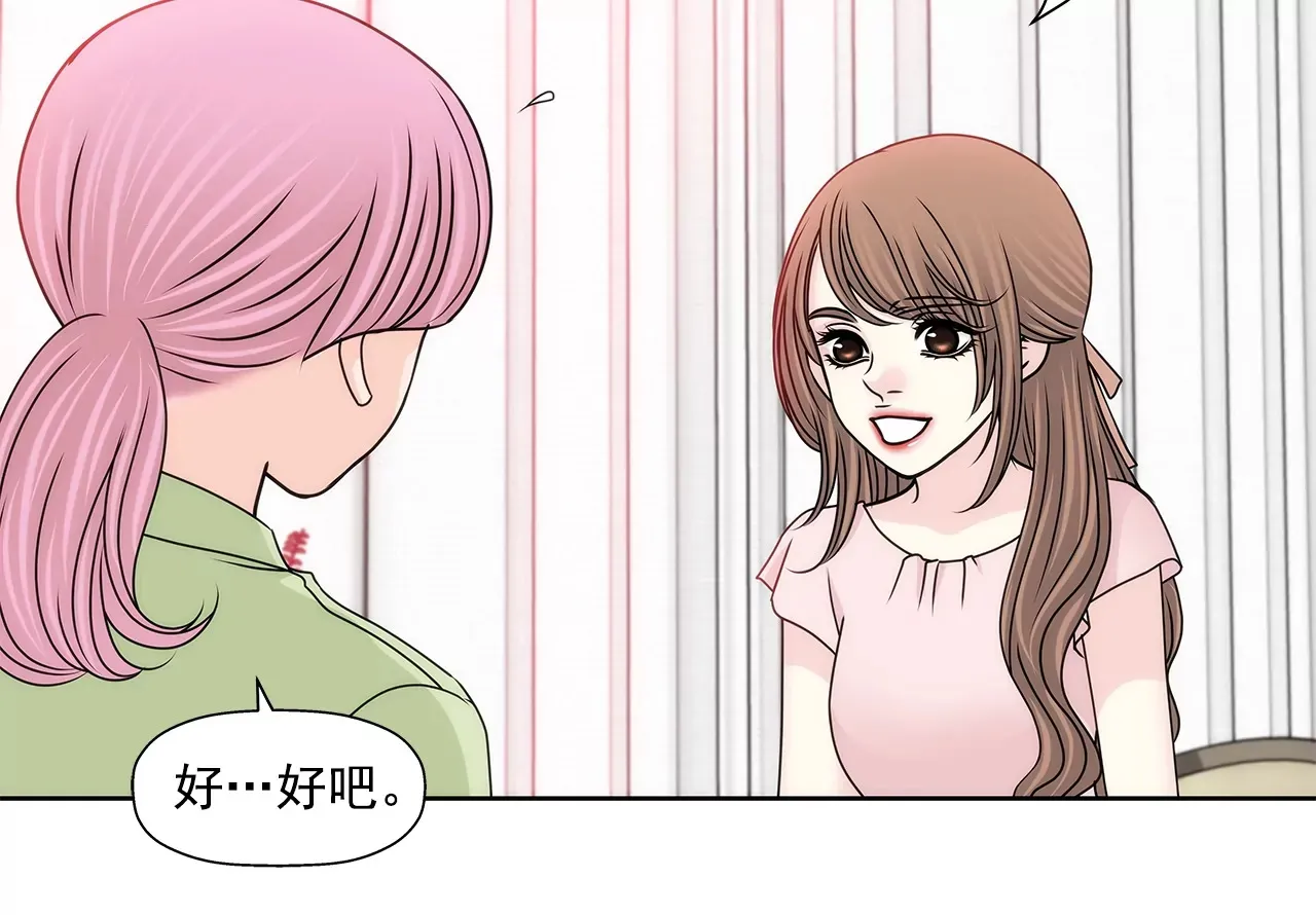 第195话 争吵 第3页