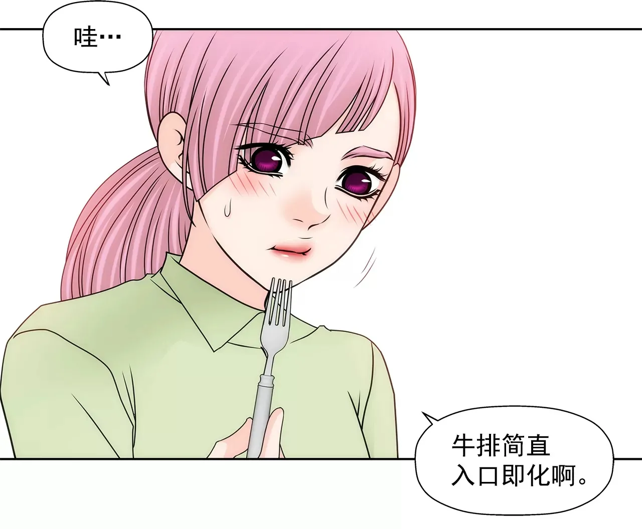 第195话 争吵 第5页