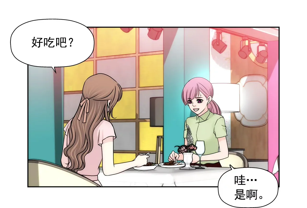 第195话 争吵 第6页