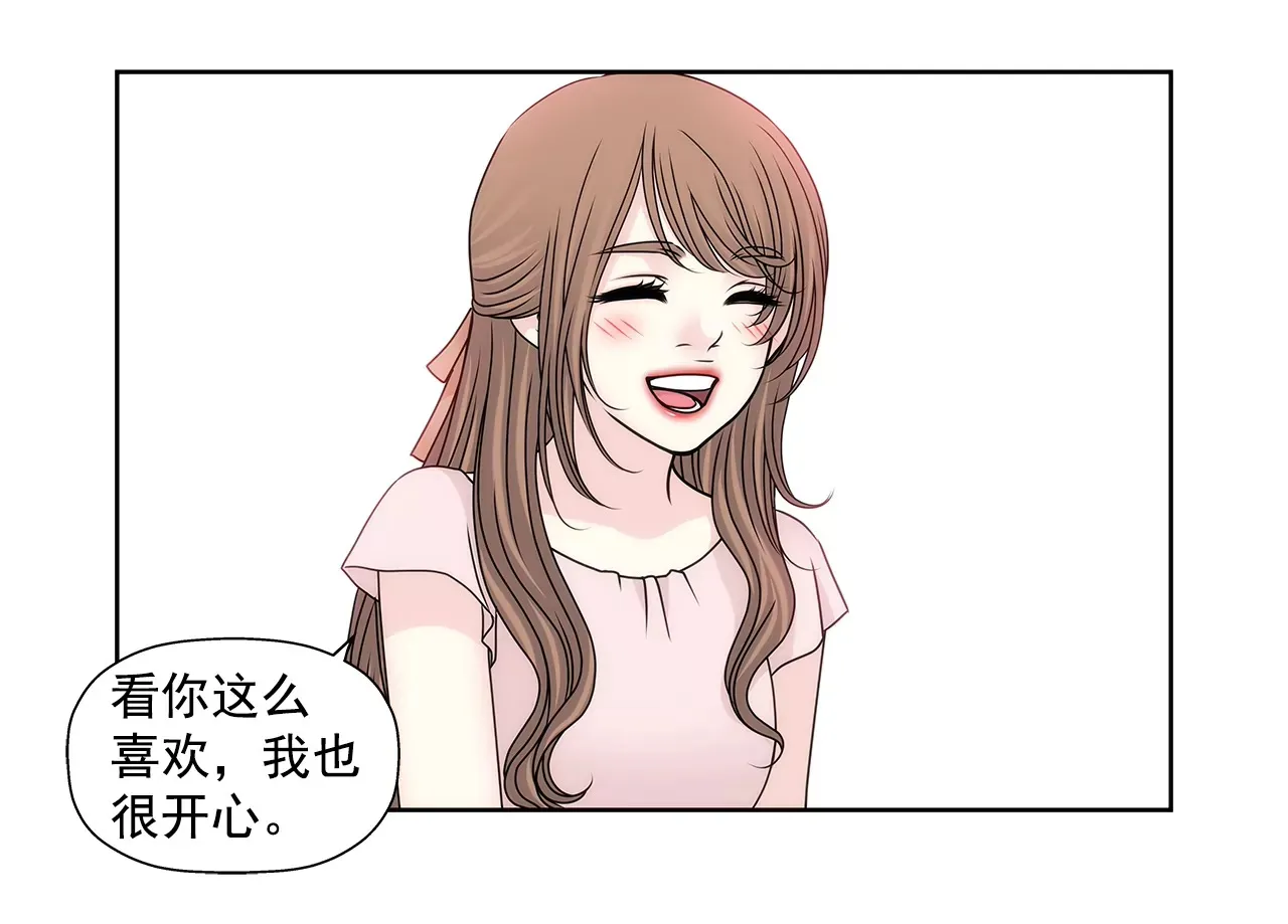 第195话 争吵 第7页