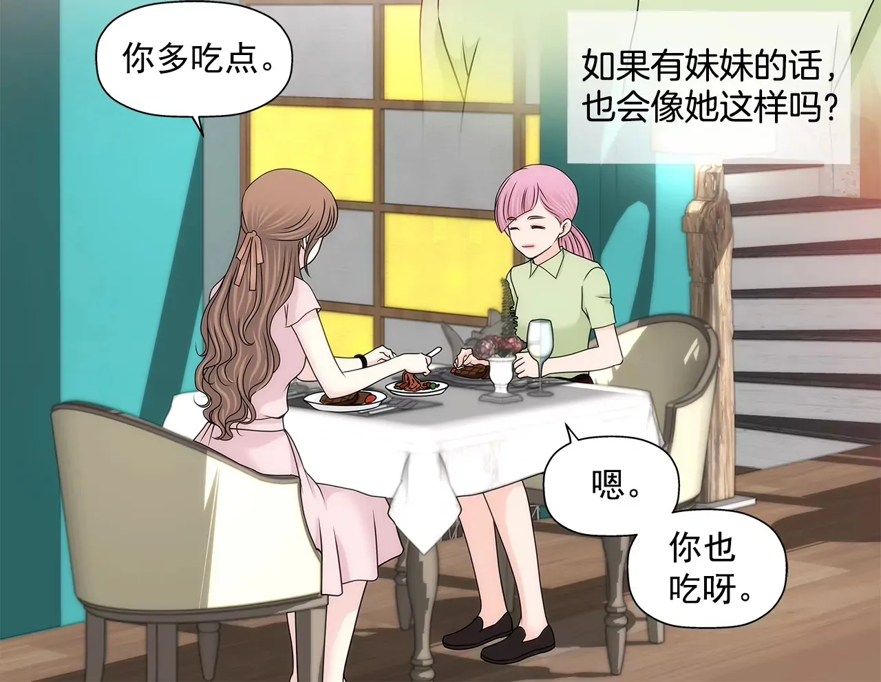 第195话 争吵 第9页