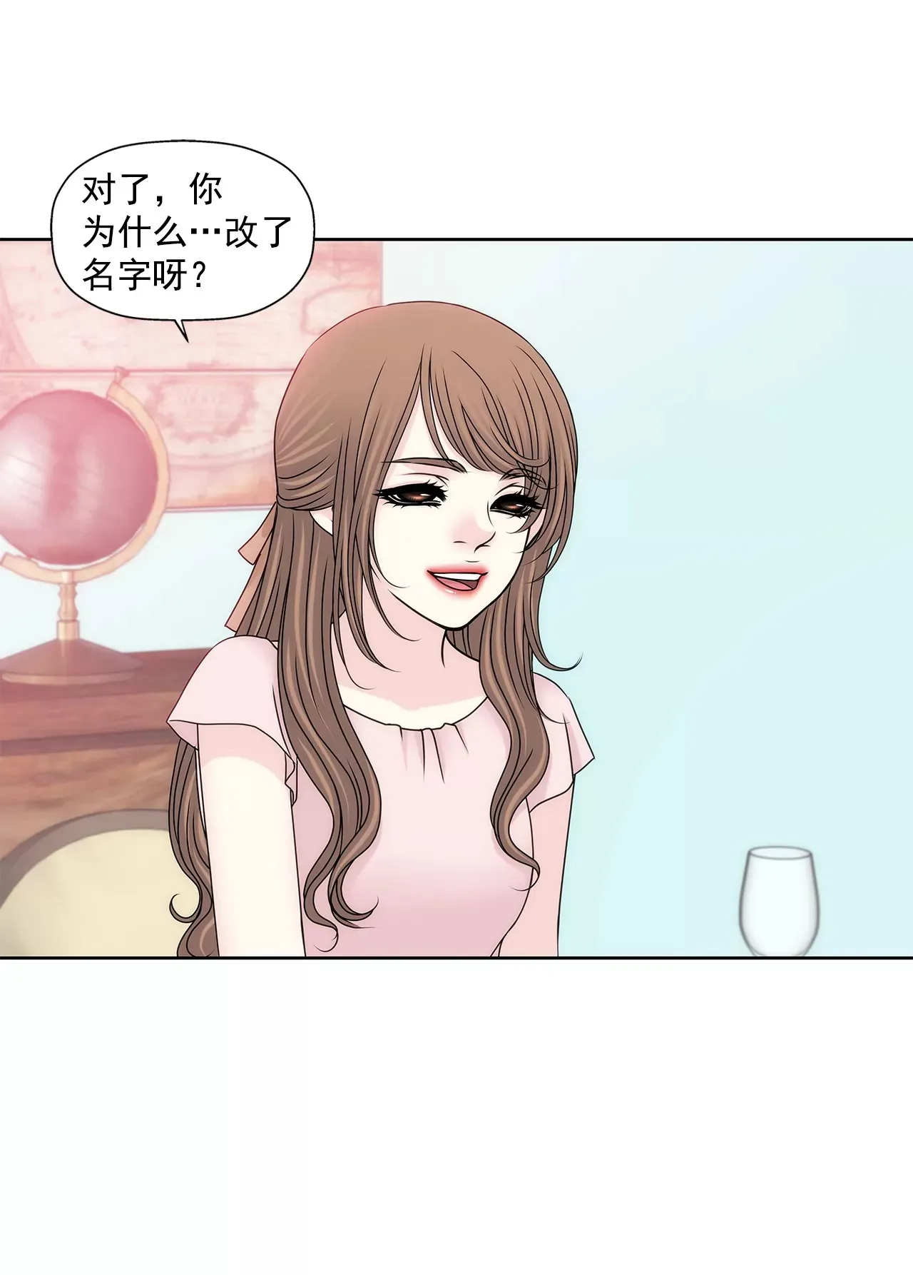 第195话 争吵 第10页