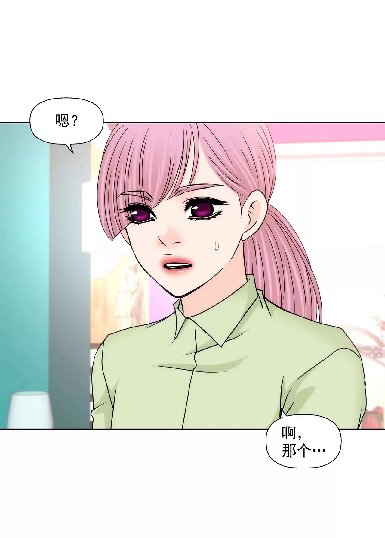 第195话 争吵 第11页