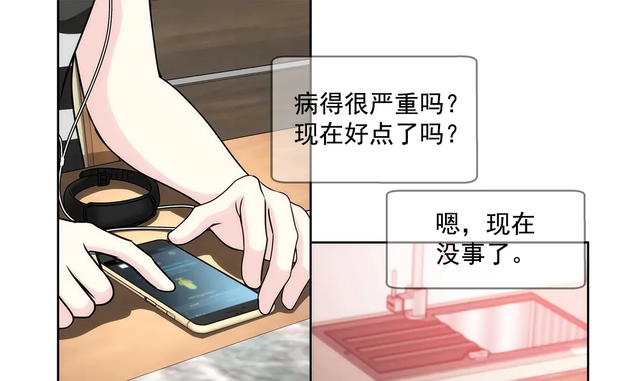 第195话 争吵 第13页