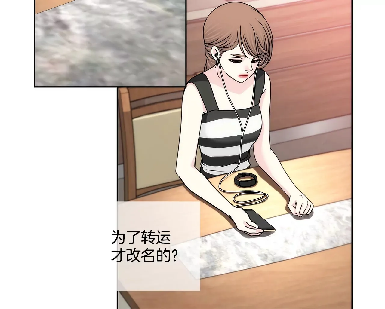 第195话 争吵 第14页