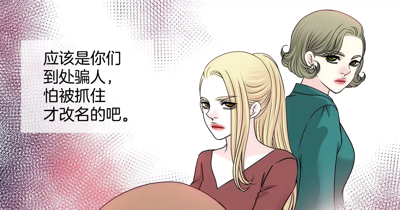 第195话 争吵 第15页