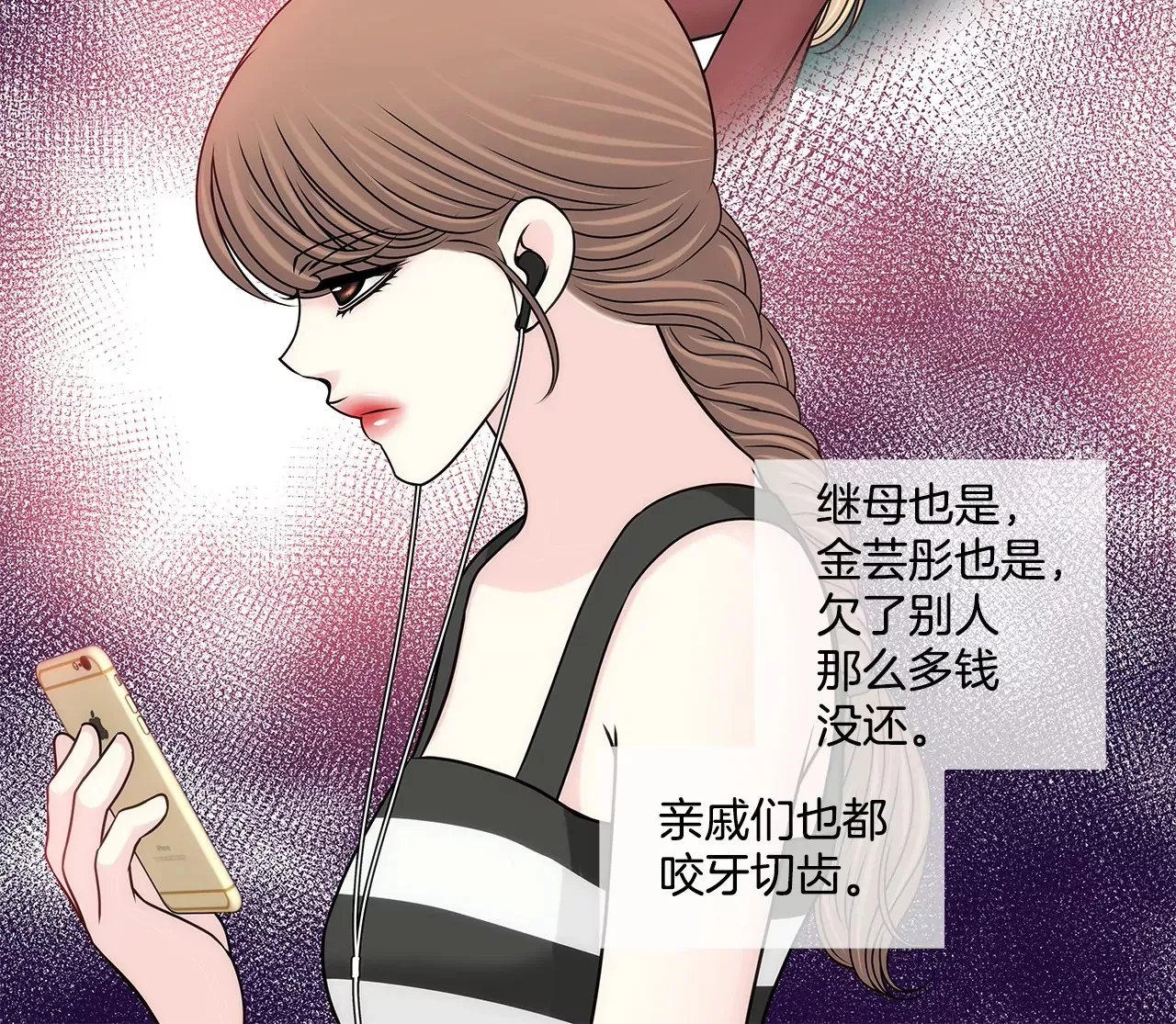 第195话 争吵 第16页