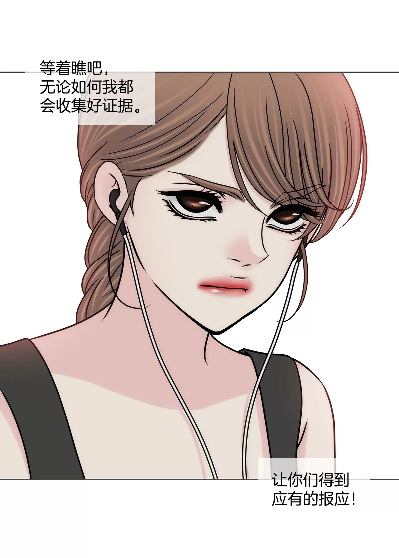 第195话 争吵 第17页