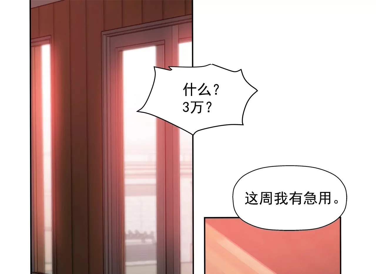 第195话 争吵 第18页