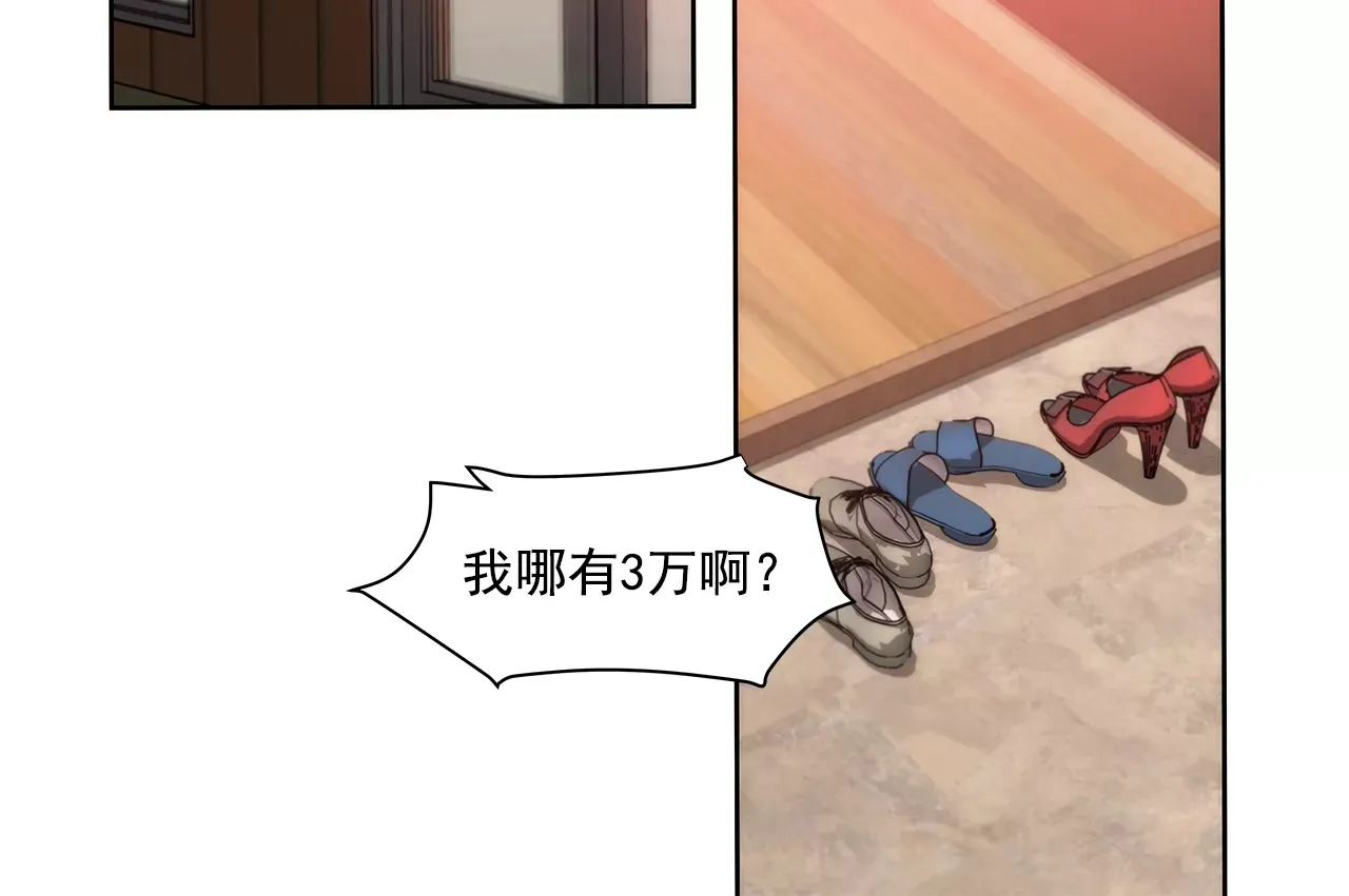 第195话 争吵 第19页