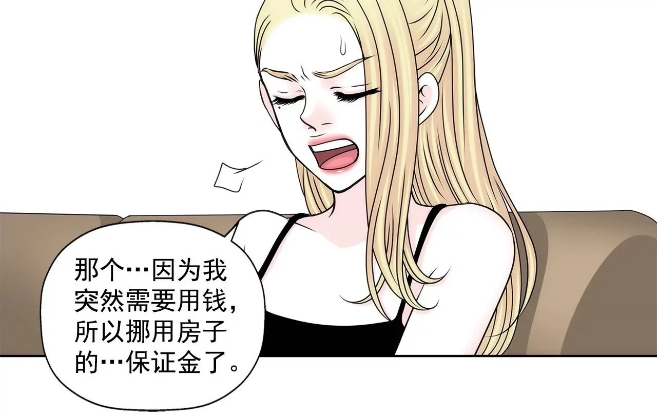 第195话 争吵 第21页