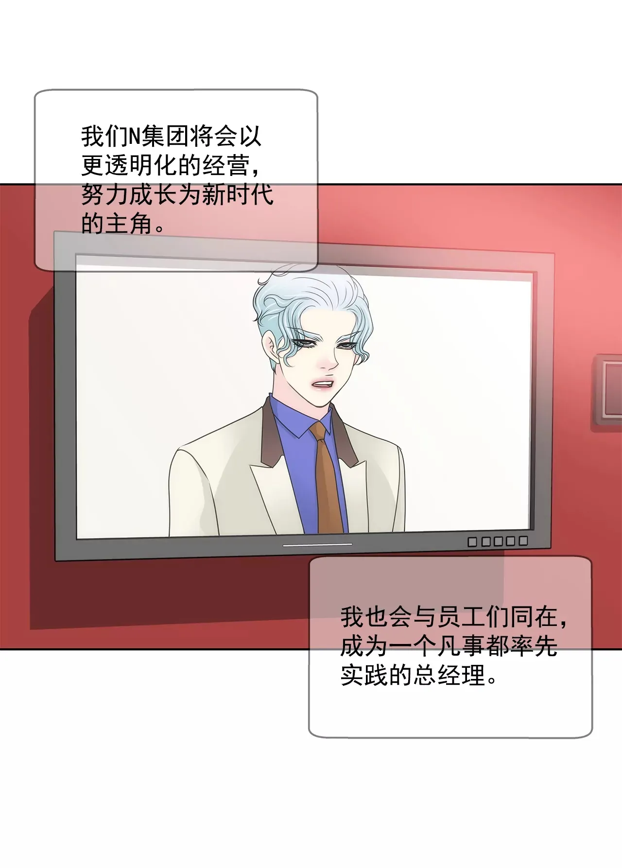 第195话 争吵 第29页