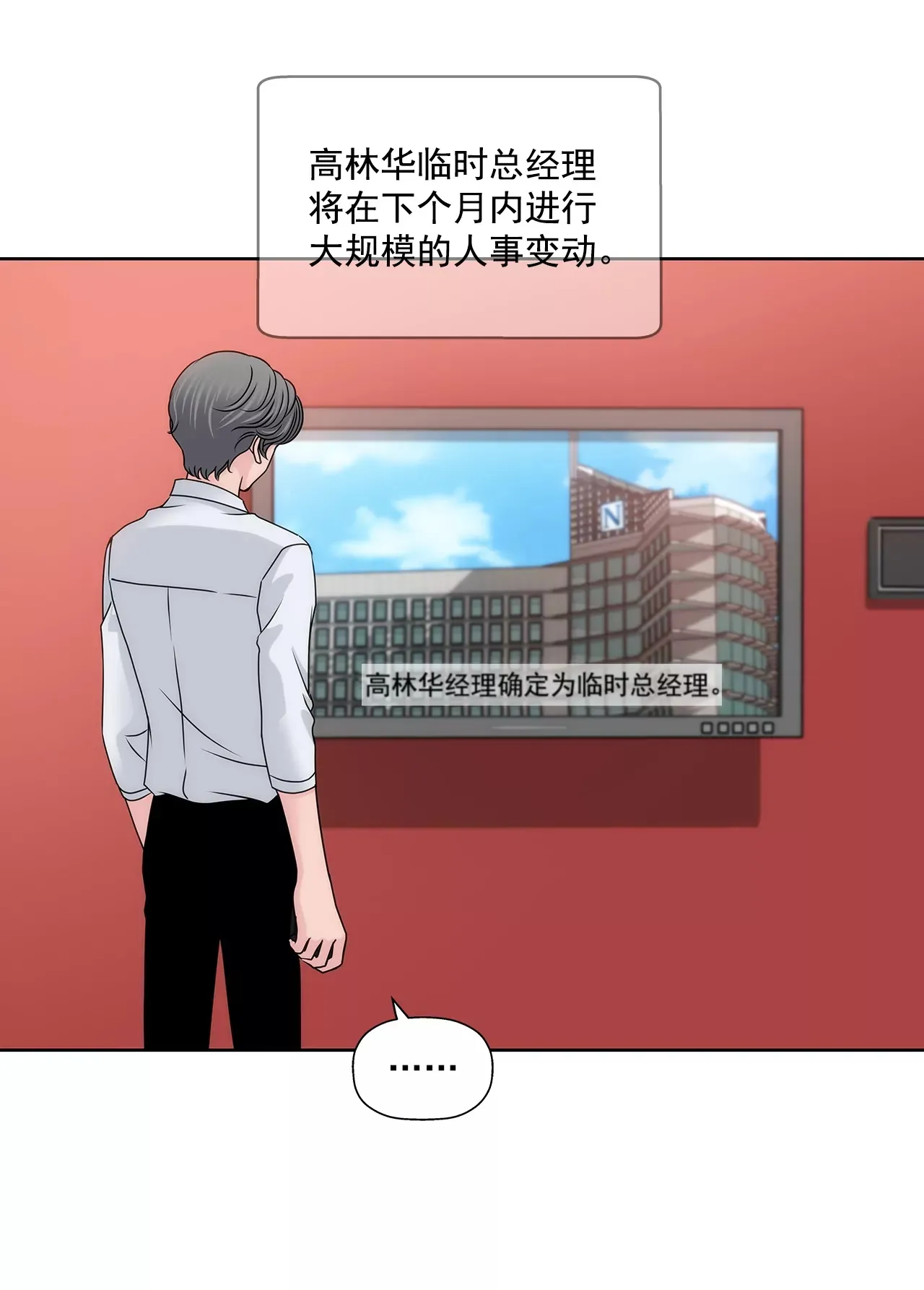 第195话 争吵 第30页