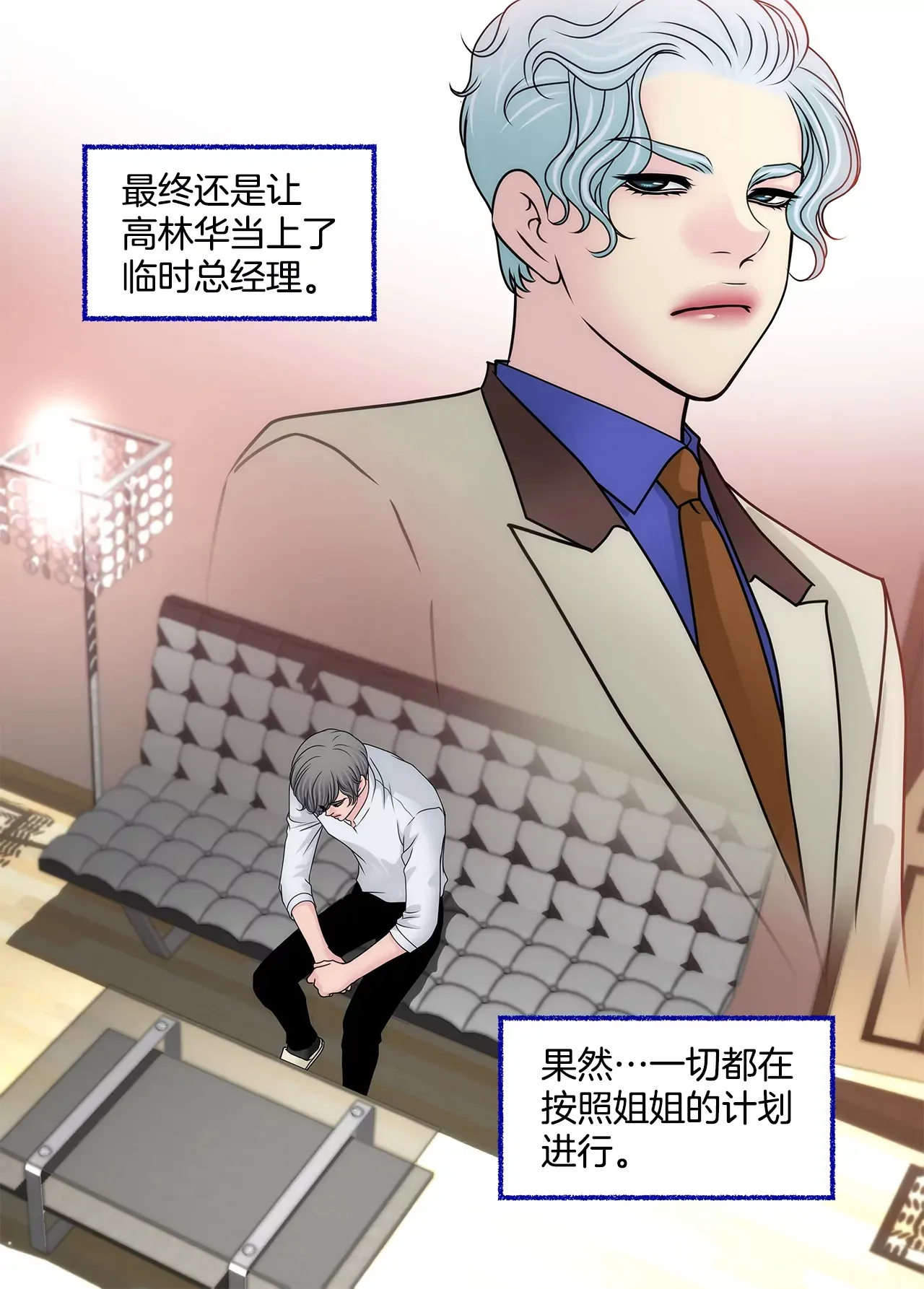 第195话 争吵 第32页