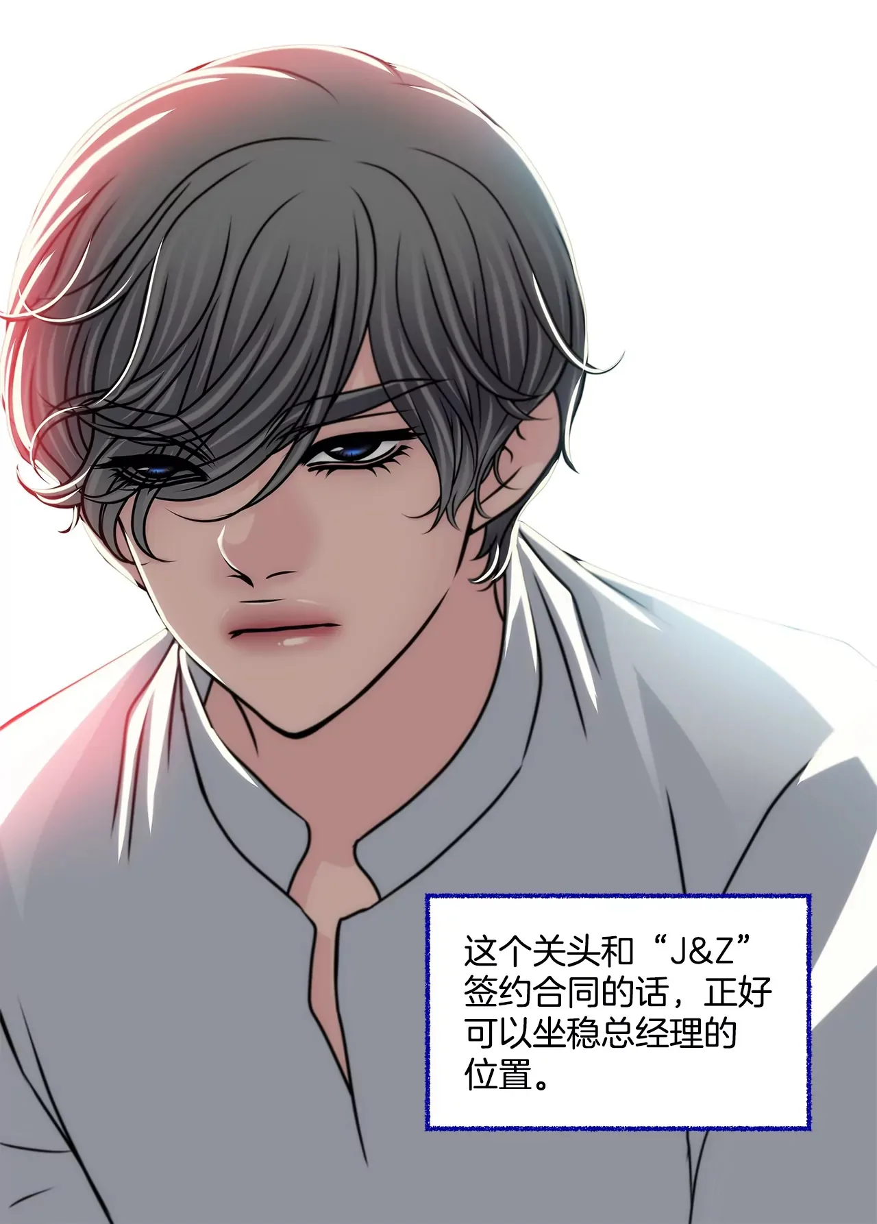 第195话 争吵 第33页