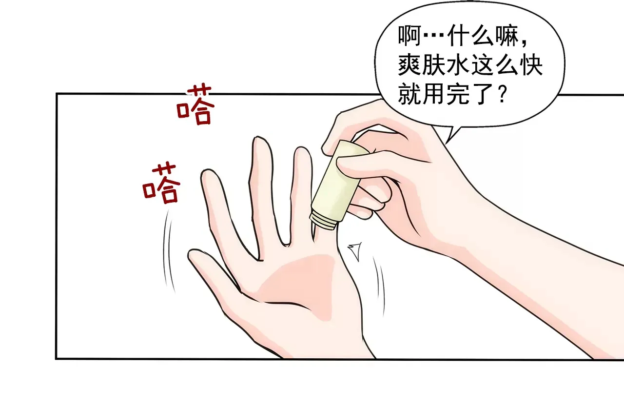 第196话 开始合作 第3页