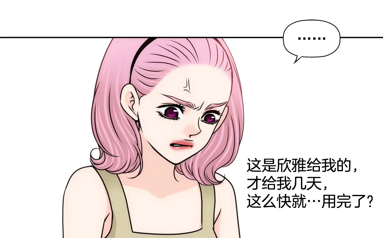 第196话 开始合作 第5页