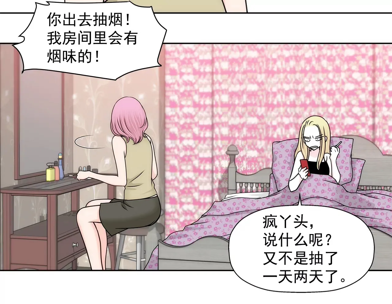 第196话 开始合作 第6页