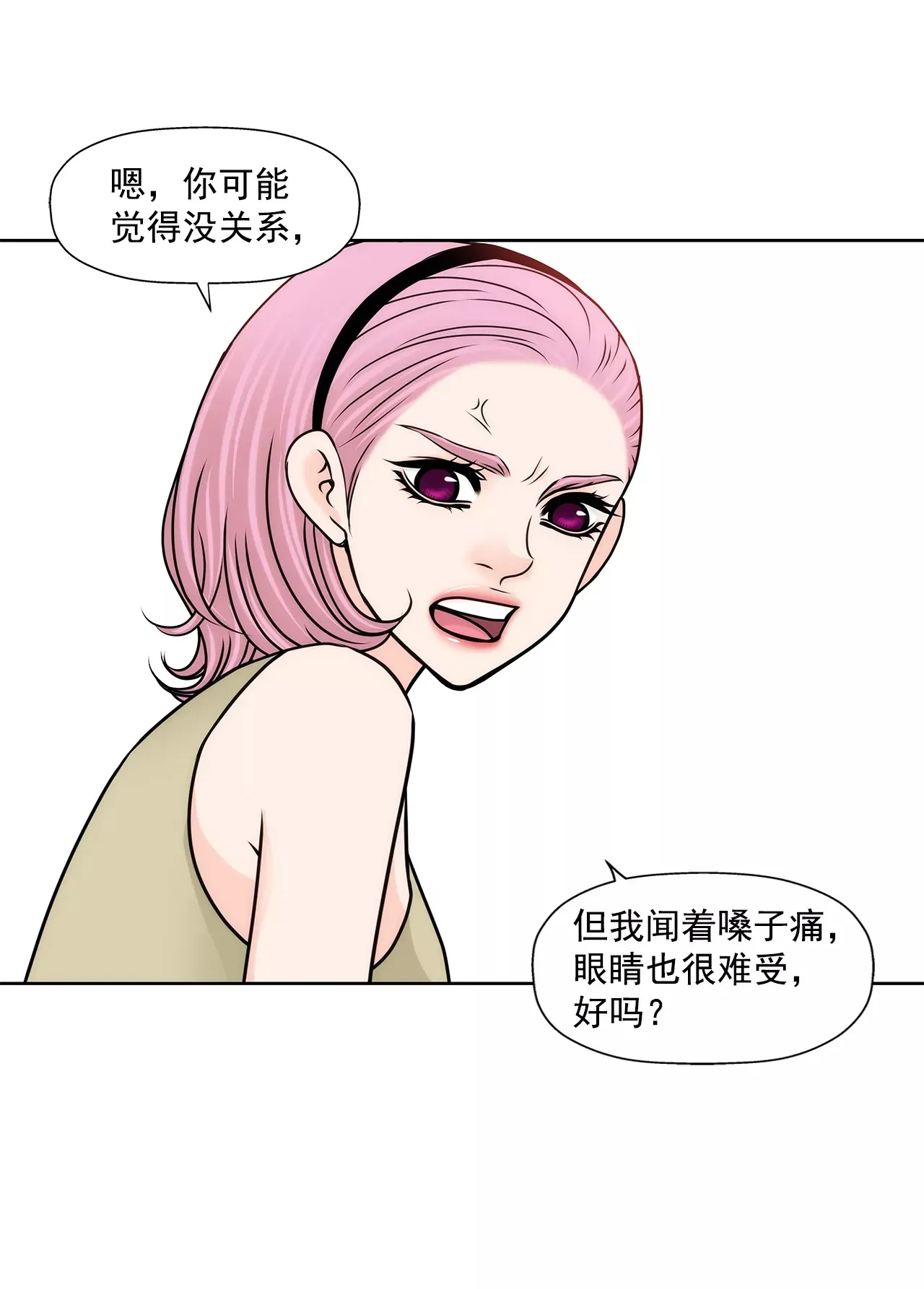 第196话 开始合作 第7页
