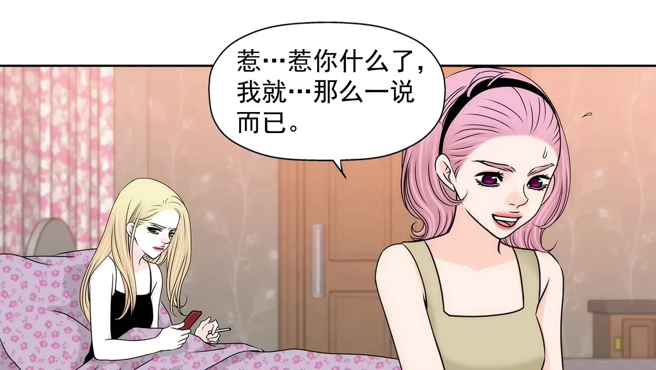 第196话 开始合作 第9页