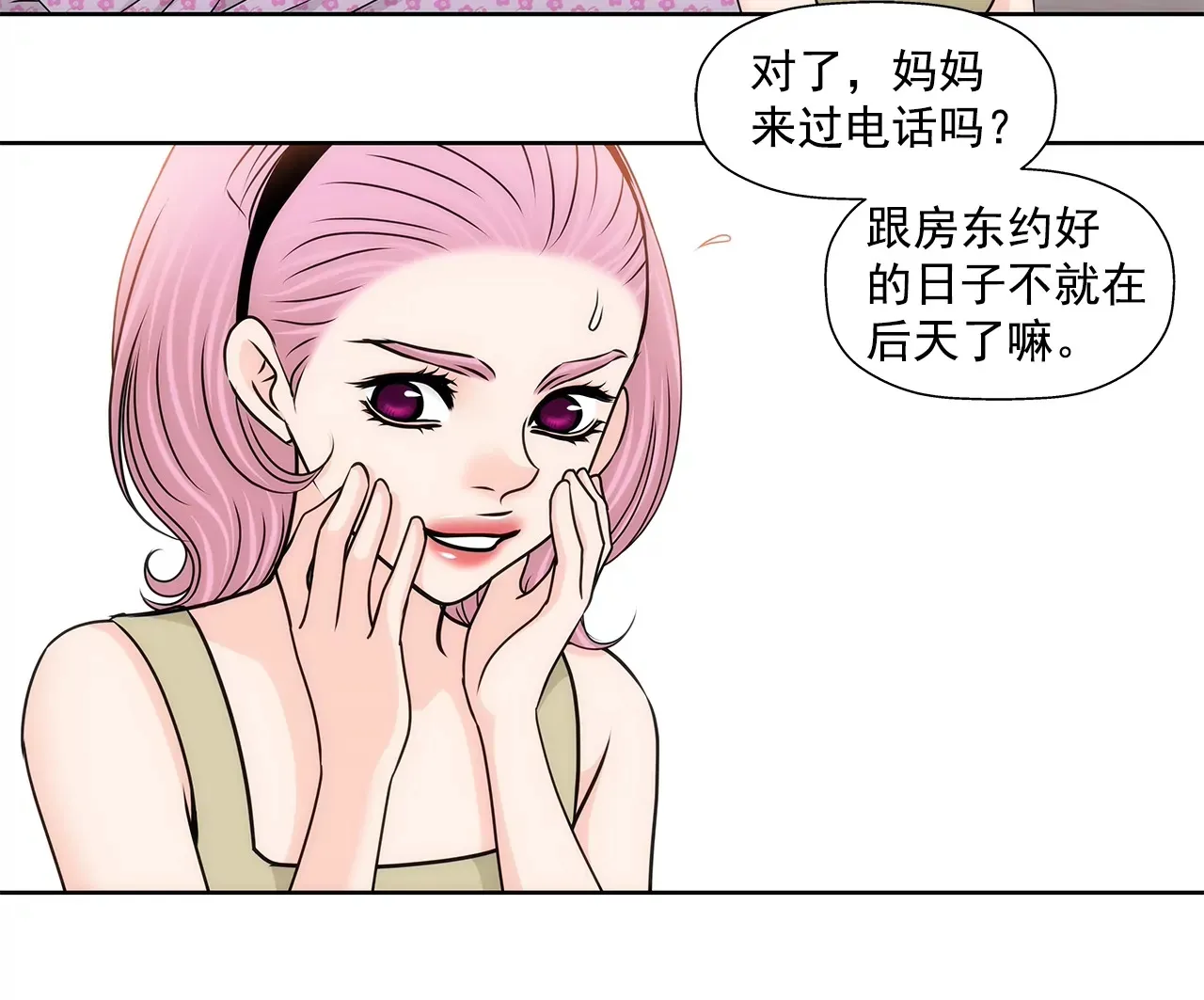 第196话 开始合作 第10页