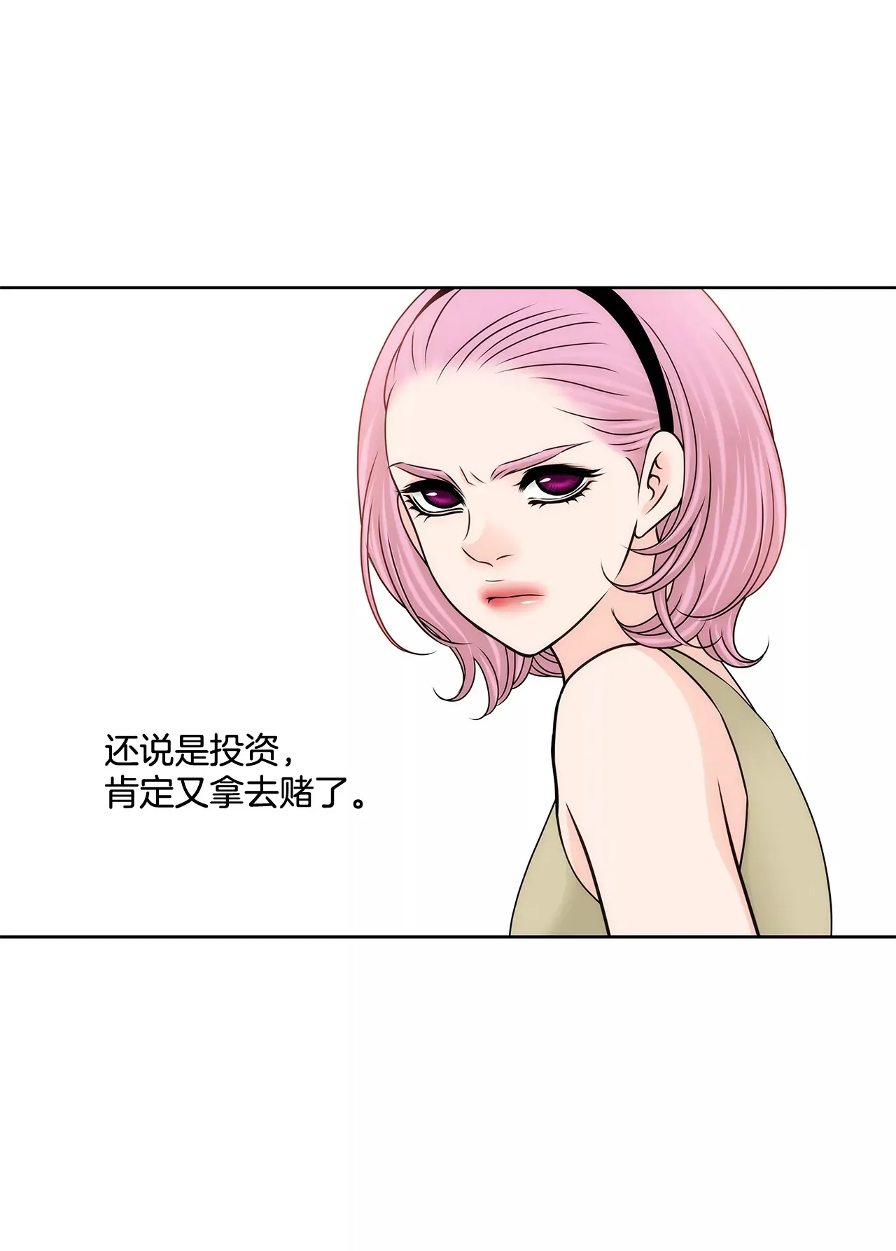 第196话 开始合作 第13页