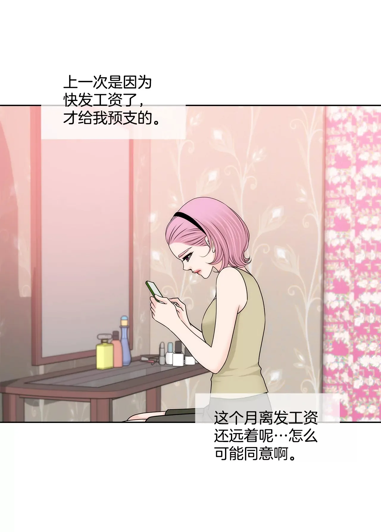 第196话 开始合作 第15页