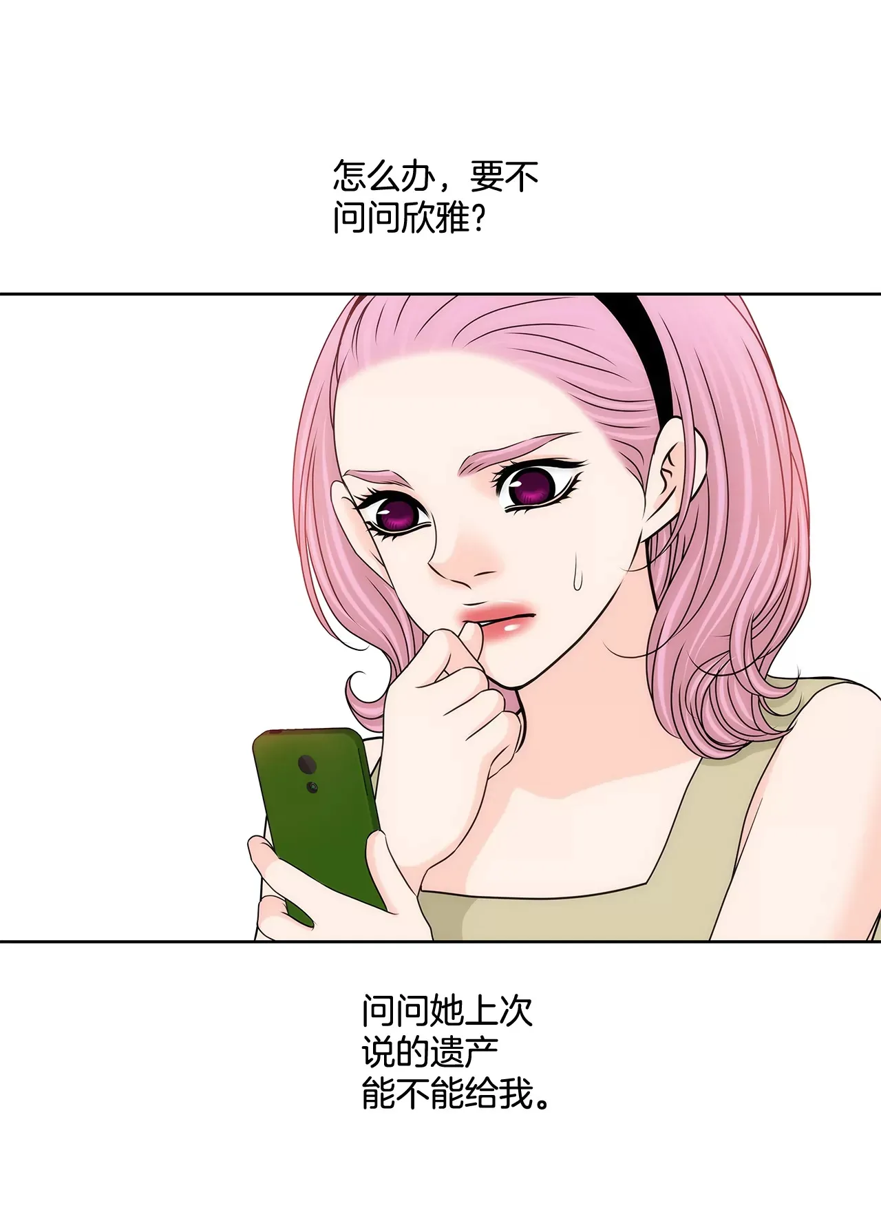 第196话 开始合作 第16页