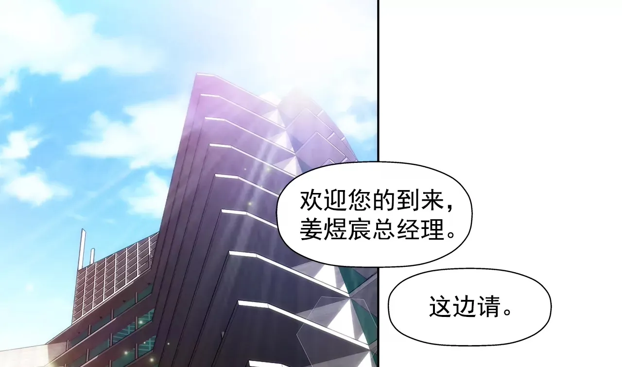 第196话 开始合作 第17页