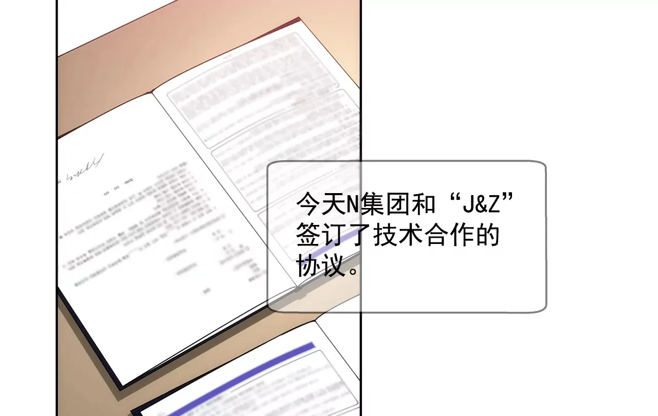 第196话 开始合作 第22页