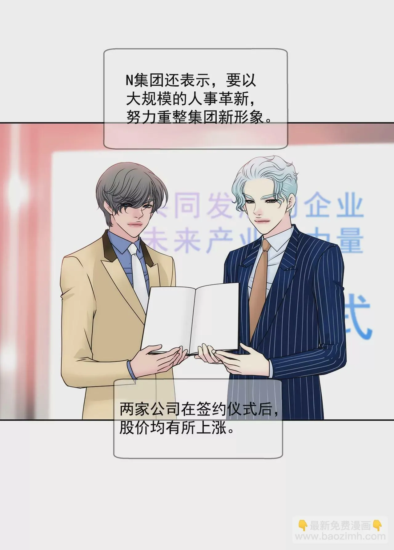 第196话 开始合作 第25页